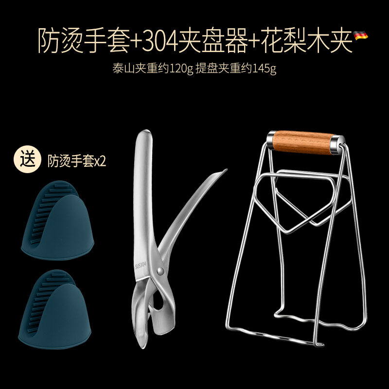 Kẹp chống nóng đức kẹp lấy bát nhà bếp kẹp gắp hấp thức ăn dụng cụ kẹp đĩa dụng cụ thần thánh kẹp hấp khay chống nóng chống trượt