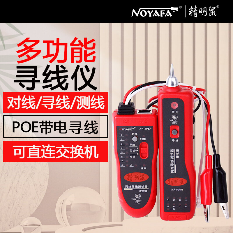 Đầu Đọc Dây Điện Thoại Đa Năng Smart Mouse NF-806R Máy Kiểm Tra Dây Mạng Chịu Áp Suất Cao Thiết Bị Kiểm Tra Dây Chống Cháy Giá 921,000 Đồng*Miễn phí vận chuyển