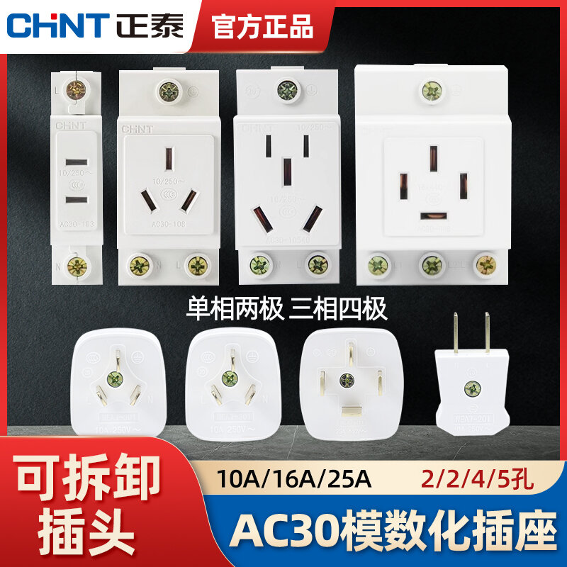 Đầu cắm ổ cắm ray dẫn điện mô số ac30 đầu cắm tam giác mở không dây 3 5 5 5 5 3 lỗ chính thái