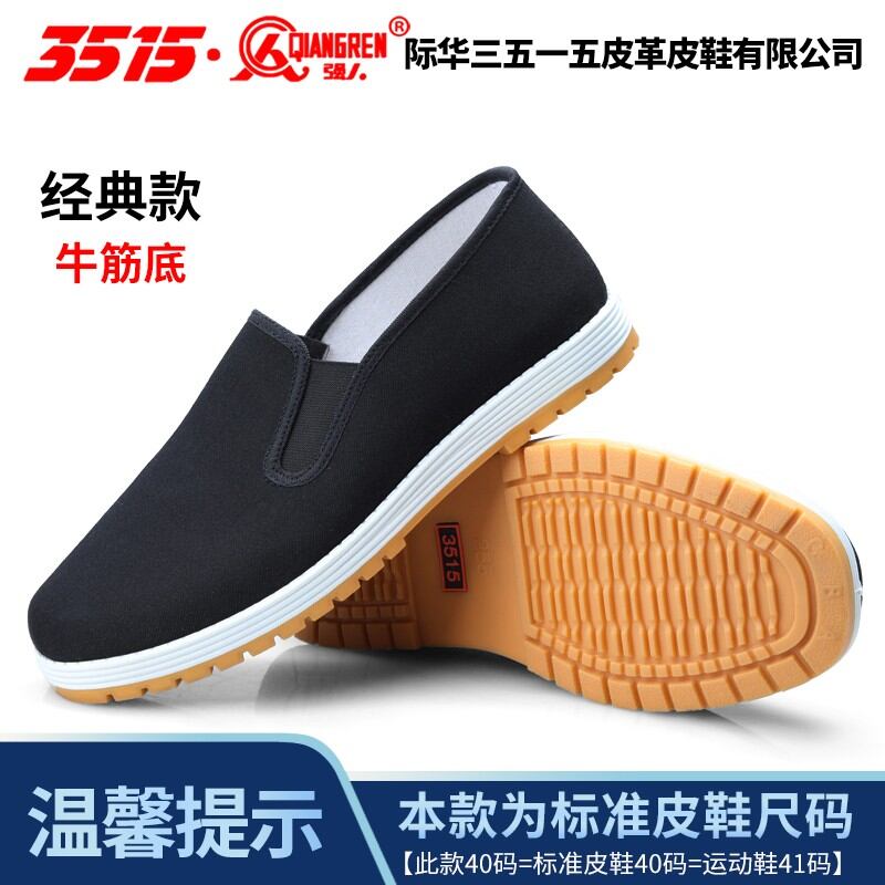 Giày vải bắc kinh cũ 3515 giày chạm rỗng thoáng khí mùa hè giày thường ngày đế mềm giày vải xỏ chân đế nhiều tầng nam