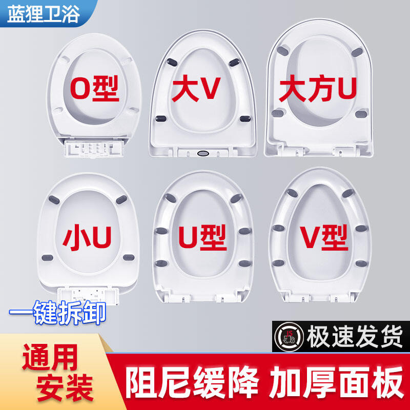 Nắp Bồn Cầu Gia Dụng Thông Dụng Bồn Cầu Dày Dặn Nắp Giảm Chậm Phụ Kiện Nắp Bồn Cầu Nhà Vệ Sinh Hình Chữ V Hình Chữ U Cổ Điển