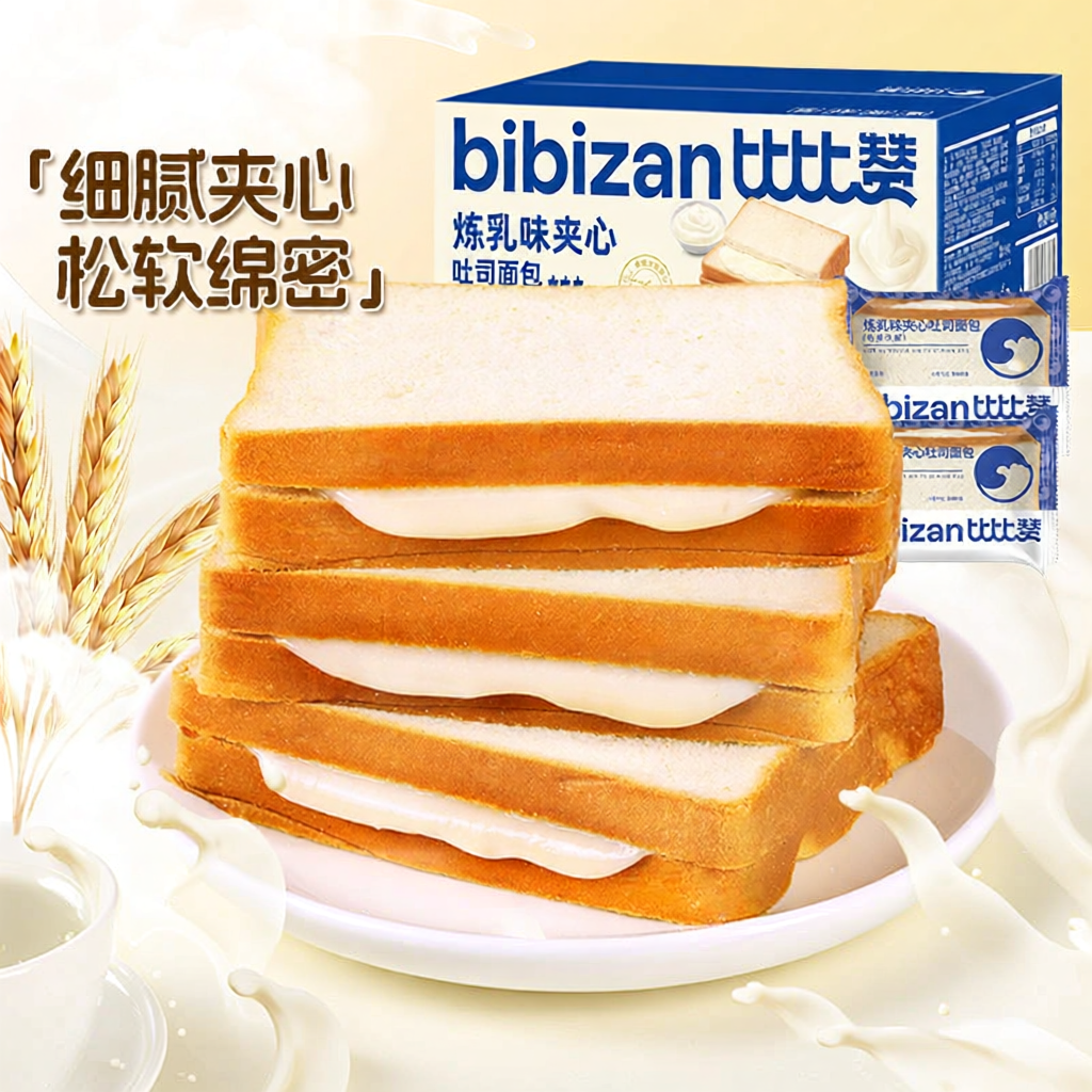 BIBIZAN | Bánh Mì Nướng Kem Sữa Cô Đặc Snack Sức Khỏe