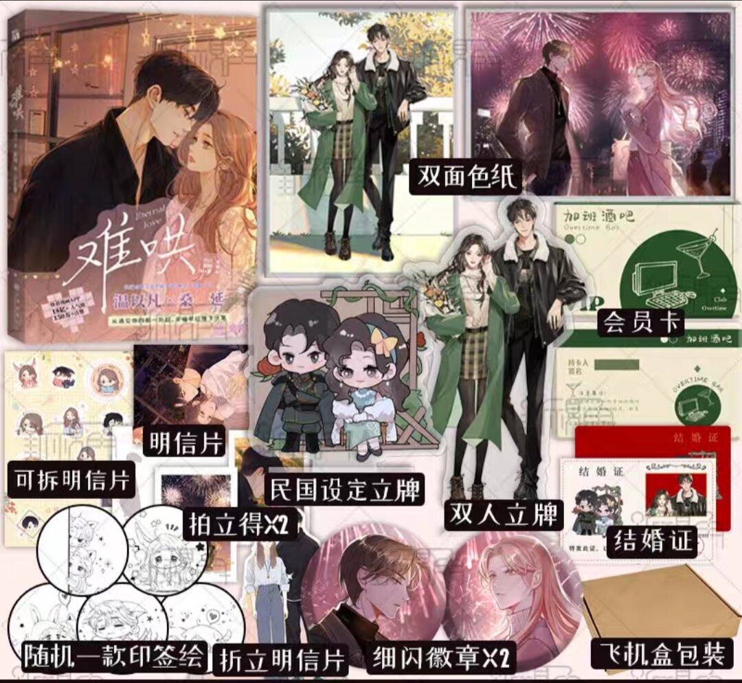 SẴN Khó dỗ dành full goods, poster, card