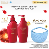 Bộ đôi Gội xả Dưỡng tóc bóng mượt Tsubaki Premium Moist 490mlx2/ 450mlx2