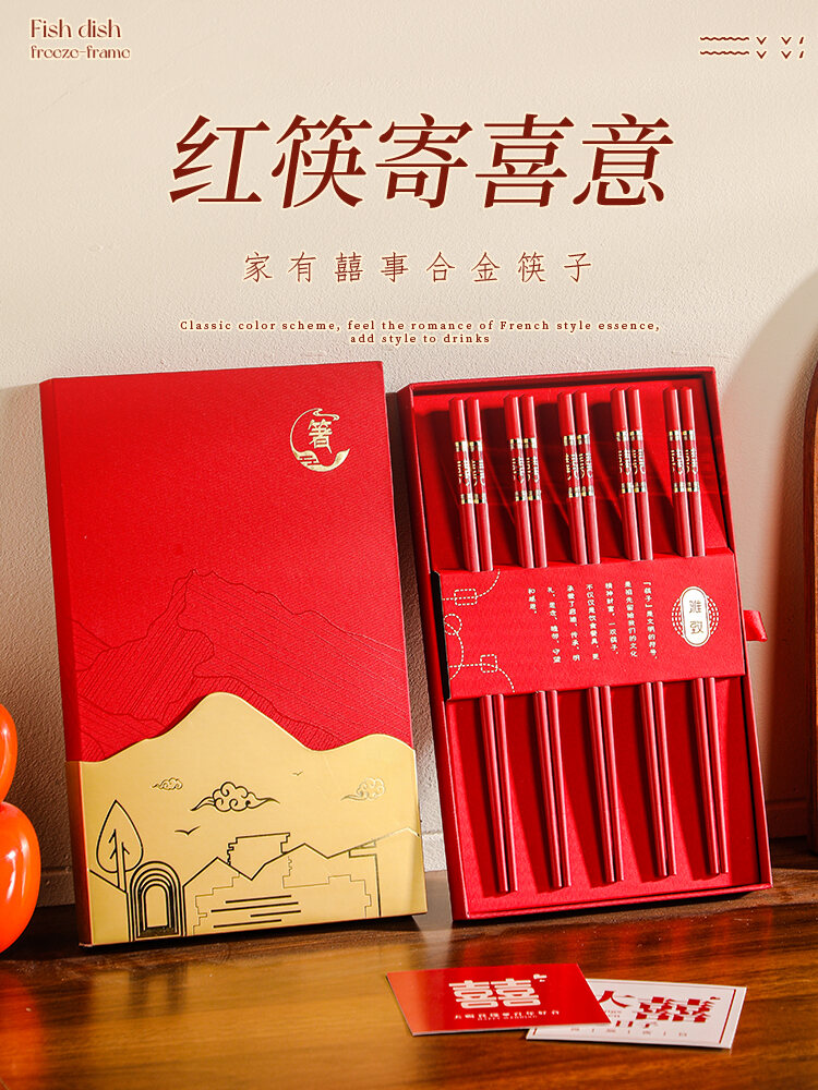 Red Wedding Alloy Chopsticks Home Use New Couple Gift Box Chinese Style Dining Utensils Flat Head Chopsticks for Daily Gift Giá 233,000 Đồng*Miễn phí vận chuyển