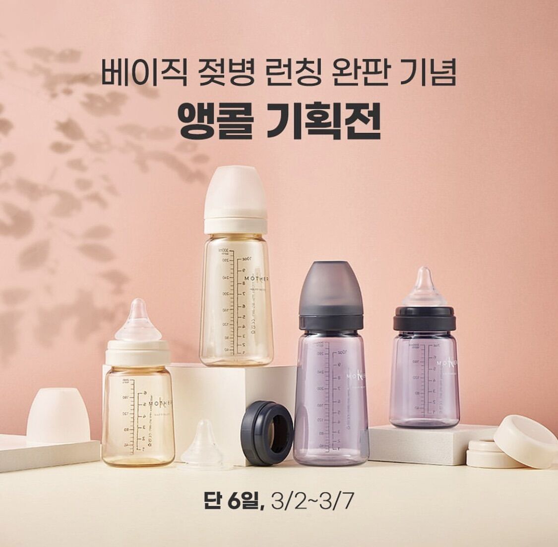 Bình sữa mother k 180-280ml