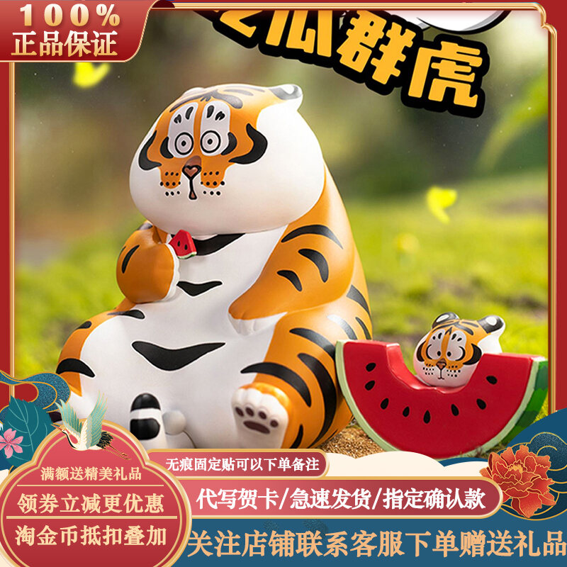 Đồ Chơi Mô Hình Dễ Thương Không Phải Phat Hu Tiger Có Con Búp Bê Xe Hơi Quà Tặng Sinh Nhật Đồ Trang Trí Văn Phòng Đồ Chơi Thời Trang