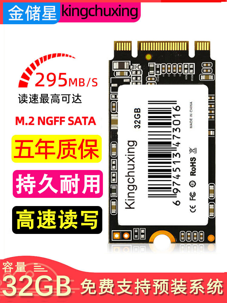 Kingchuxing | Storage SSD 32GB Giá 460,000 Đồng*Miễn phí vận chuyển