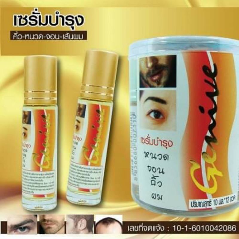 GENIVE THÁI LAN serum-Chai lăn kích thích mọc râu, chân mày
