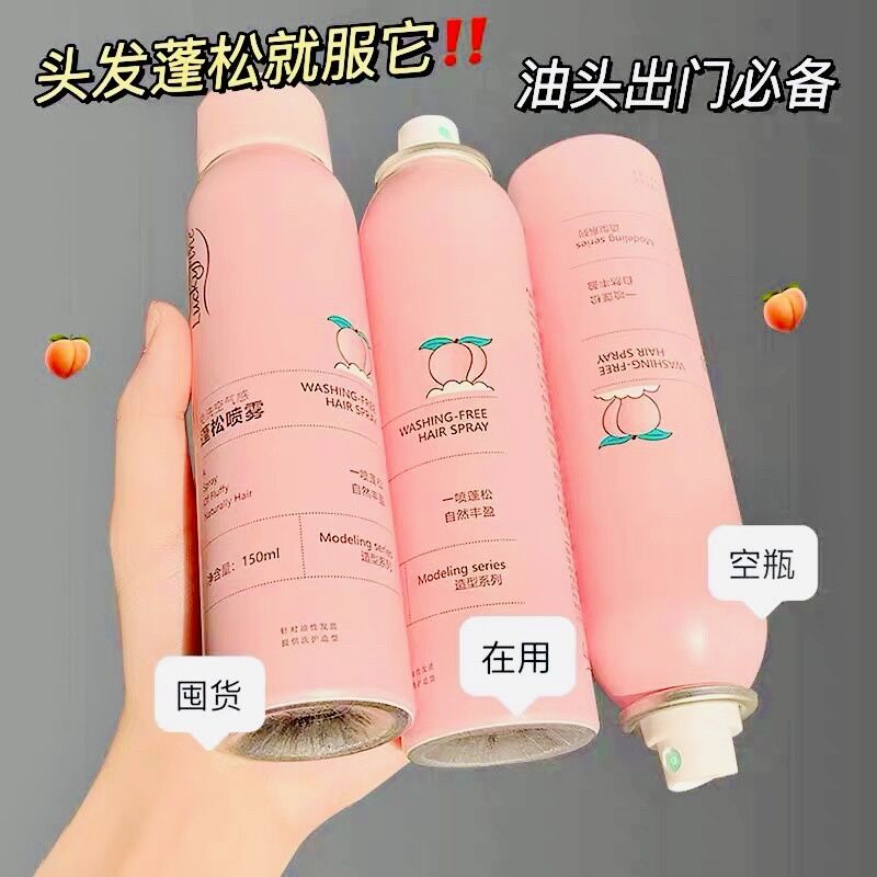 Xịt Dầu Gội Khô Hương Đào LUCKYFINE Nội Địa Trung Chống Bết Tóc Làm Phồng Chân Tóc Không Vệt Trắng Hot DOUYIN HOT giá rẻ