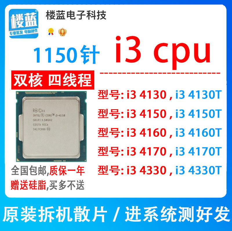 I3 4130 4150 4160 4170 i3 4330e 4350t 4370 1150 pin h81 b85cpu