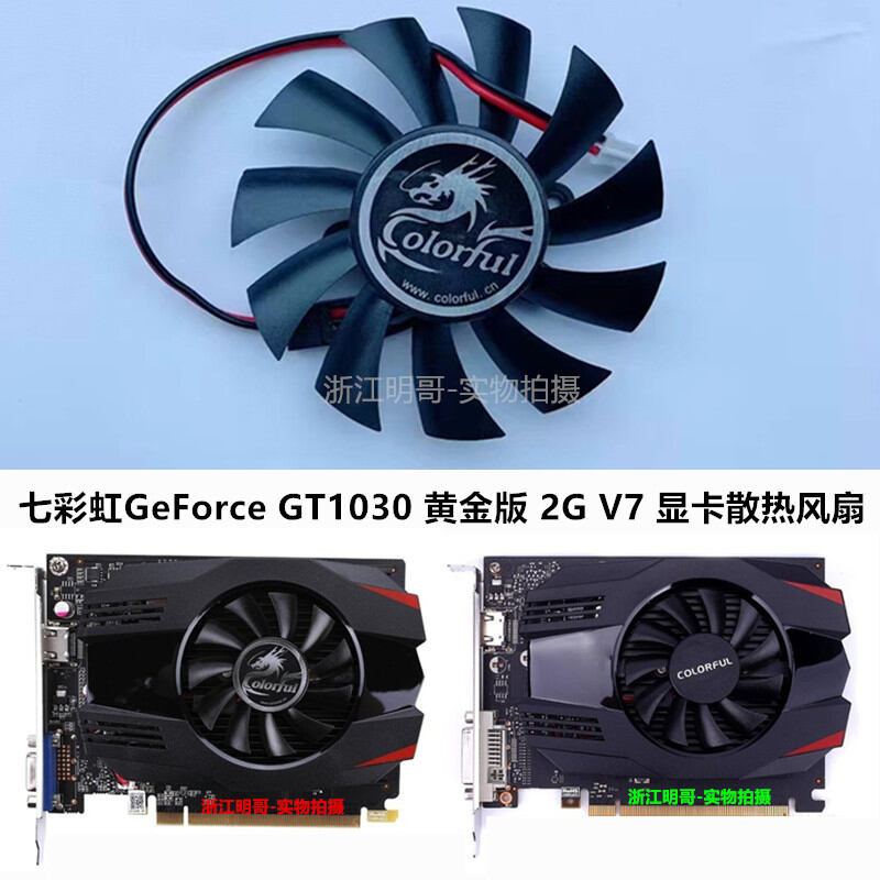 New Silent Graphics Card Cooling Fan 6.5cm Giá 109,000 Đồng*Miễn phí vận chuyển