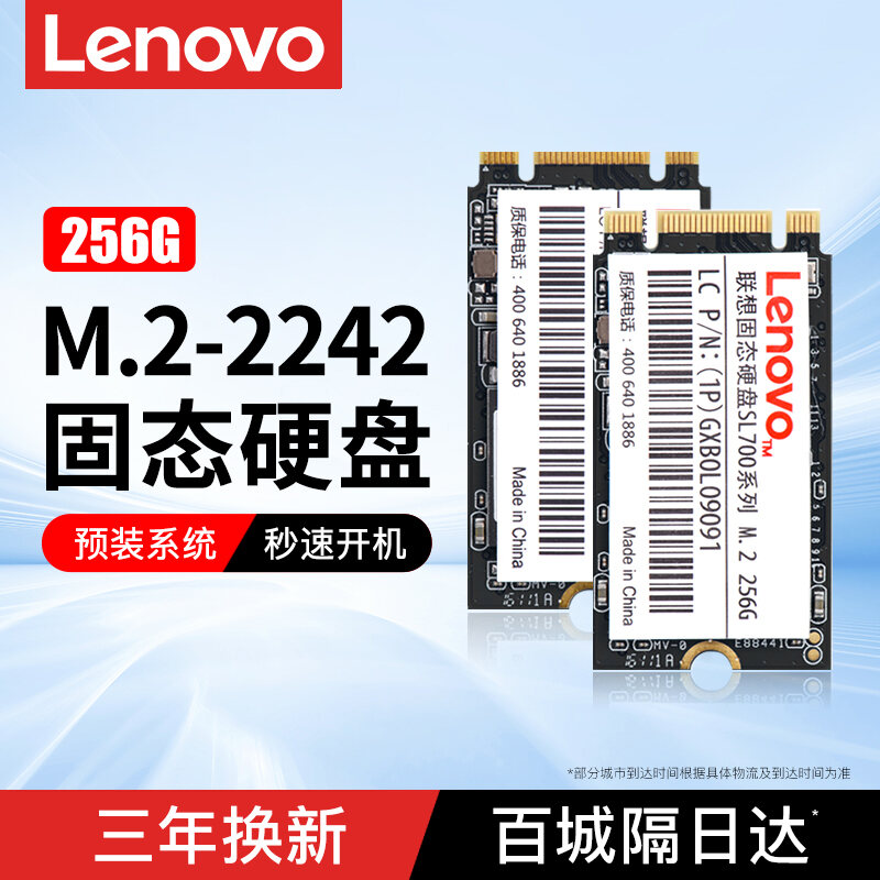 Ổ Cứng SSD Lenovo 2242 M2 E440 431 540 431 Y430p 410P T450 X240 270