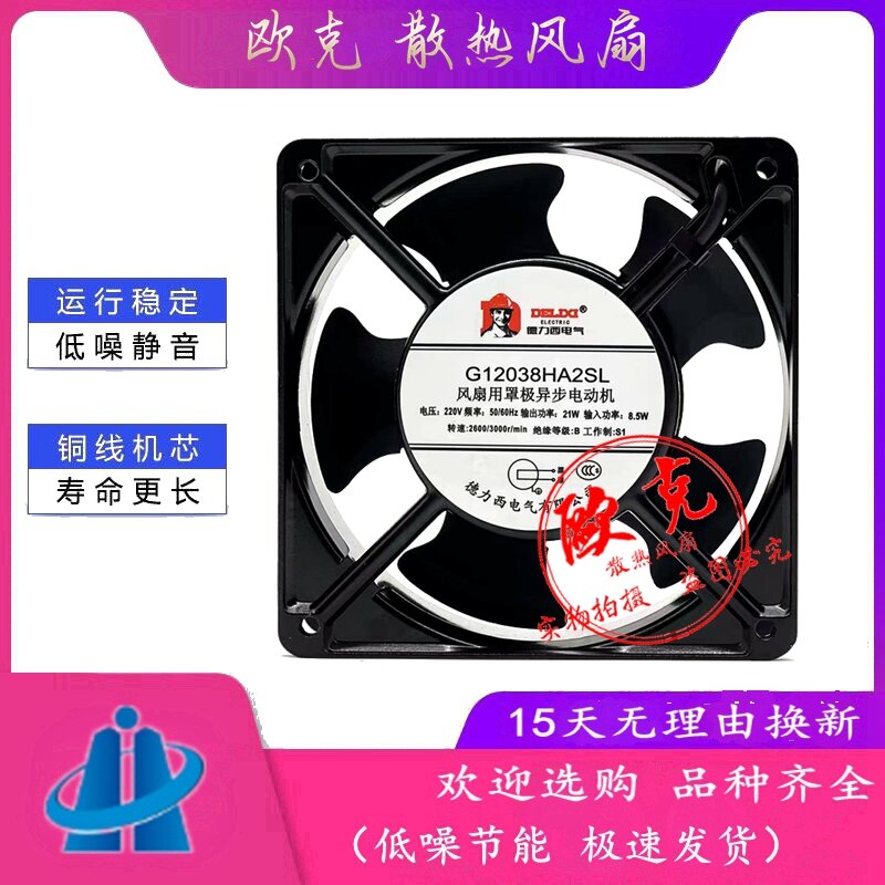 Super Quiet Industrial Enclosure Axial Flow Cooling Fan Giá 127,000 Đồng*Miễn phí vận chuyển