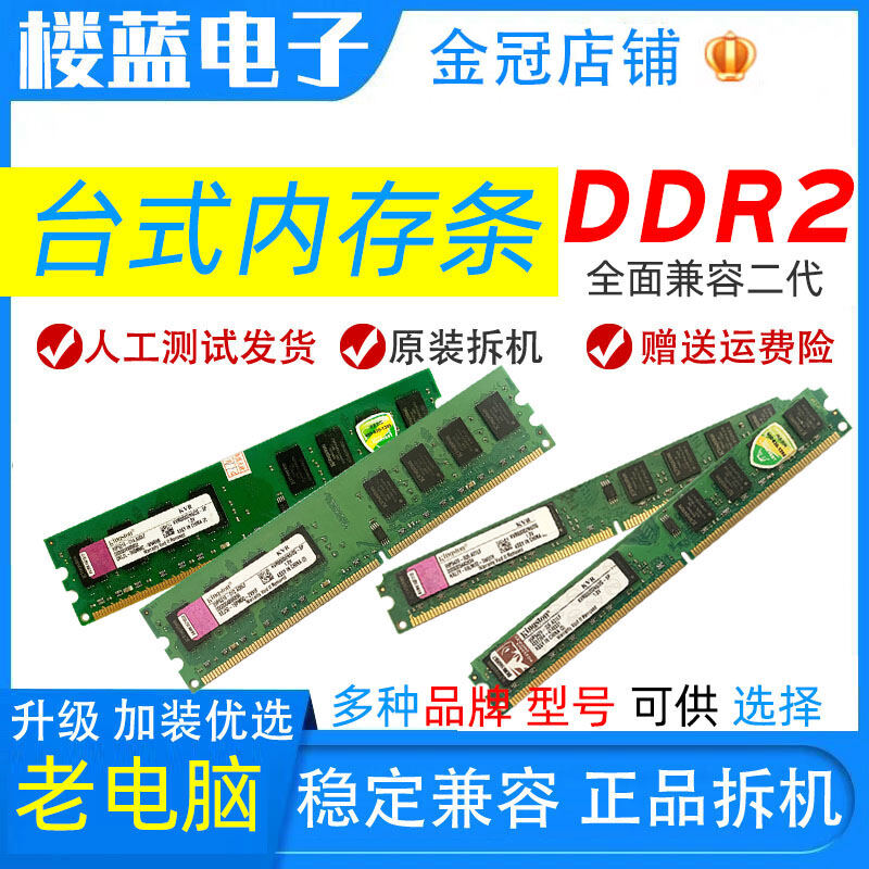 Các Thương Hiệu Lớn Đời Thứ 2 Máy Tính Để Bàn RAM Cấp Phép DDR2 667 800 2G Tương Thích Hoàn Toàn Với Dual Pass 4G thumbnail