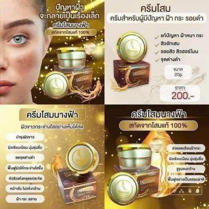 Kem sâm dưỡng trắng da Ginseng ngày và đêm thái lan