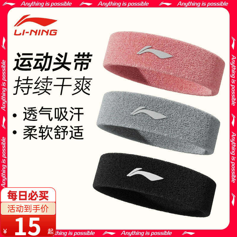 Băng Đô Buộc Tóc Thể Thao Li-Ning Băng Đô Chặn Mồ Hôi Khăn Đội Đầu Thấm Mồ Hôi Nam Hướng Dẫn Mồ Hôi Chống Bó Tóc Đeo Chạy Bộ Nữ Sinh Bóng Rổ Tập Thể Dục