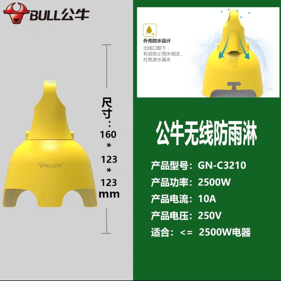 Bảng nối dây ổ cắm không dây bull bảng nối dây dài ổ cắm chống rơi vỡ ổ cắm c3/c4/c5/c221x ngã không rách