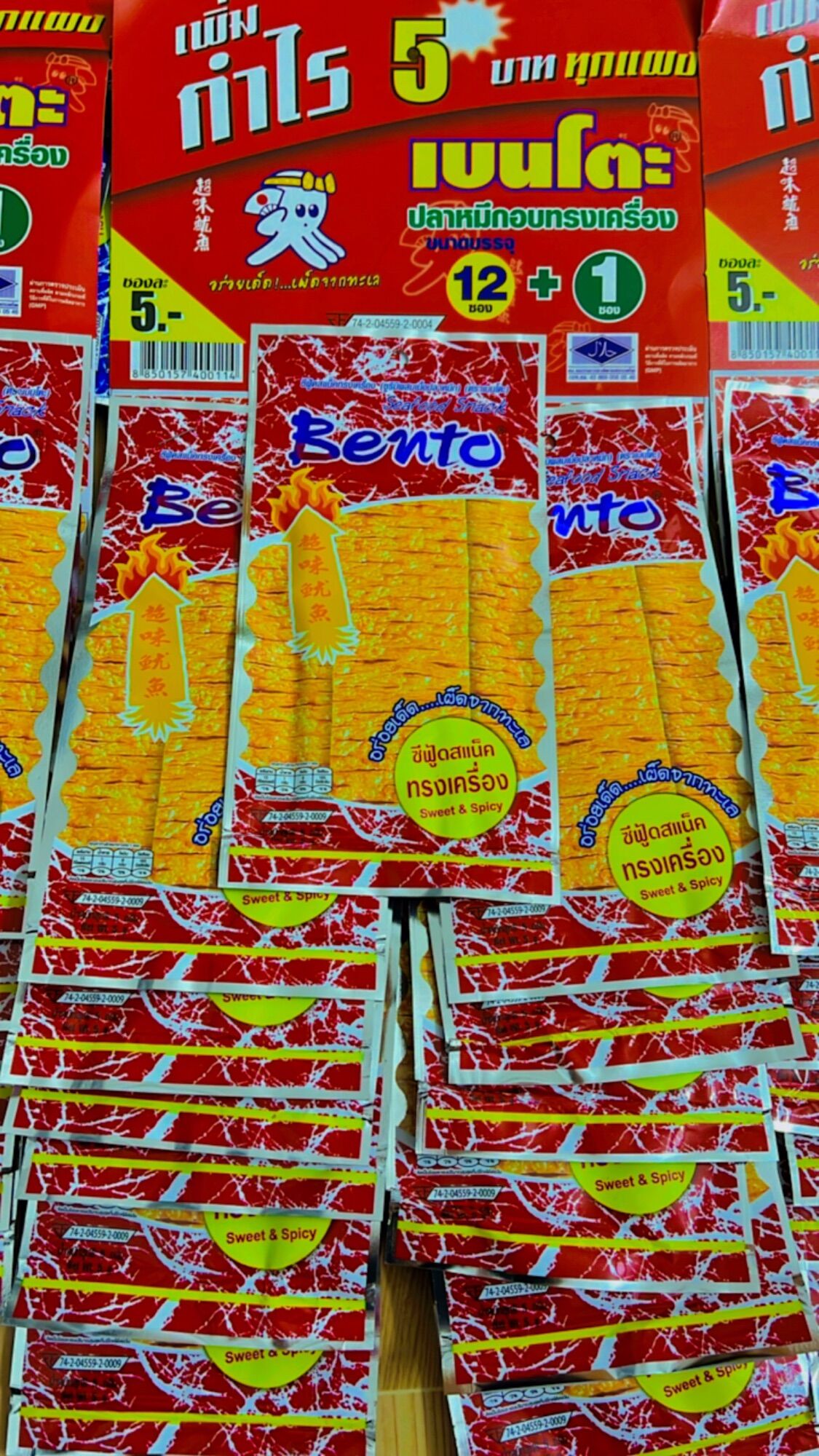 Mực Bento