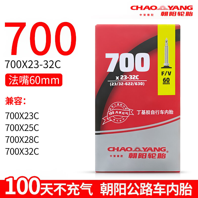 Xe đạp đường bộ lốp xe triều dương xe đạp săm 700*18/23/25/32c xe fixed gear 700c săm mỹ pháp miệng