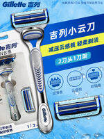 Gillette | Dao Cạo Râu Tay Cảm Giác Mây