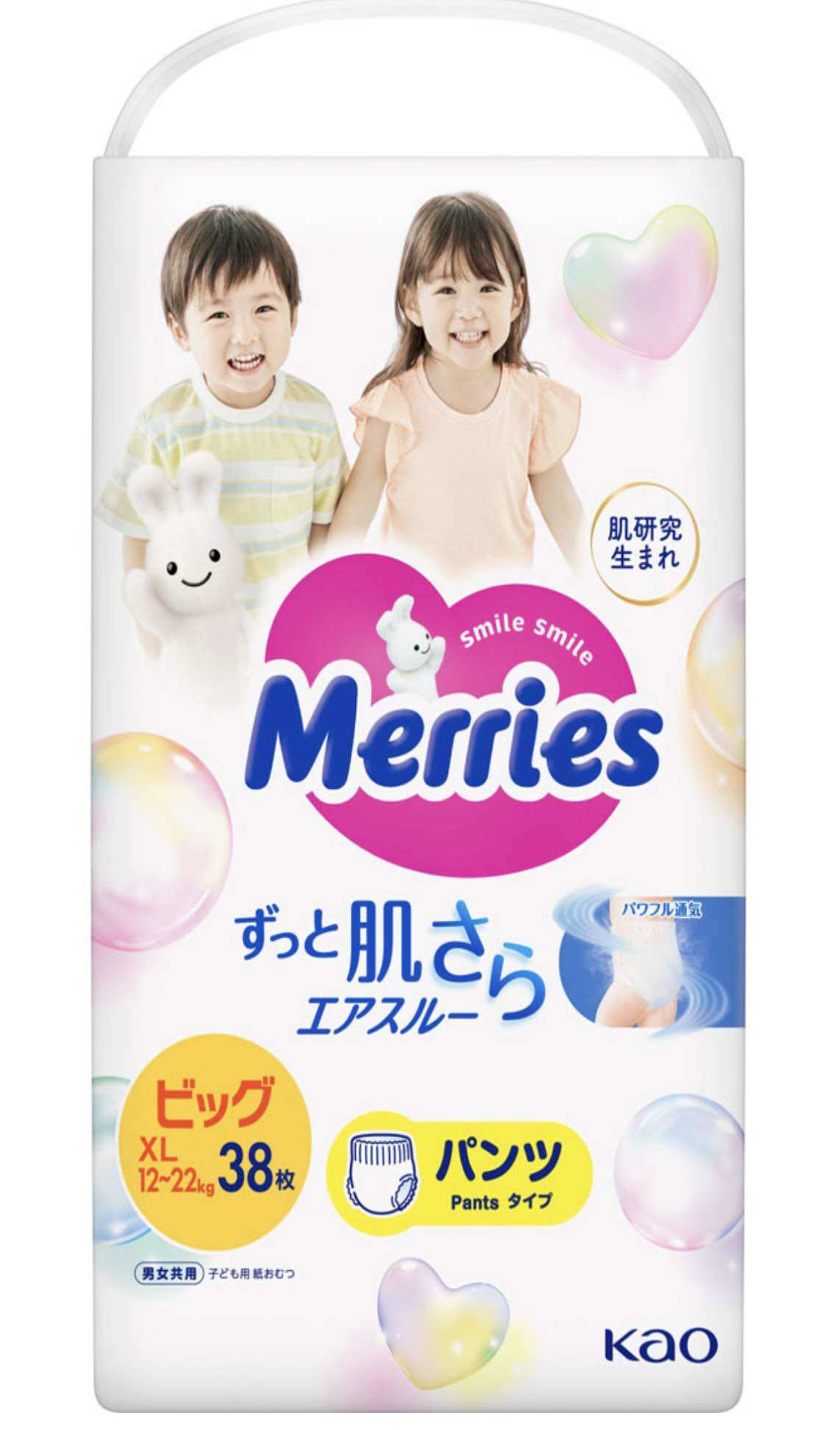 Bỉm quần Merries - Nhập Khẩu Nhật Bản