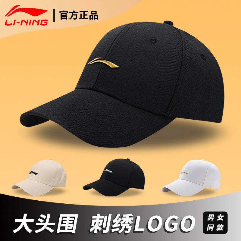 Mũ Lining Nam Mũ Bóng Chày Thể Thao Mẫu Mới Mùa Hè 2024 Mũ Lưỡi Trai Chống Nắng Che Nắng Thường Ngày Mùa Xuân Thu Mẫu Nam Nữ