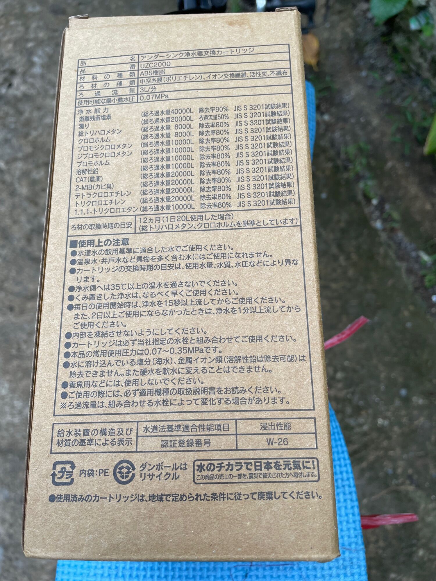 Lõi lọc Cleansui UZC2000
