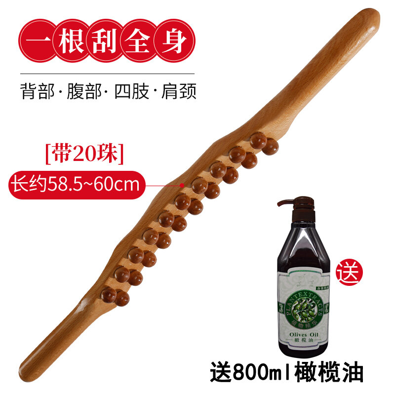 Thanh cán gân gỗ sồi hai hàng 20 hạt, thanh cạo gió thông dụng massage toàn thân, thanh cản gân, thanh cản gân, thanh thông tắc kinh mạch, chà bụng, cạo bụng