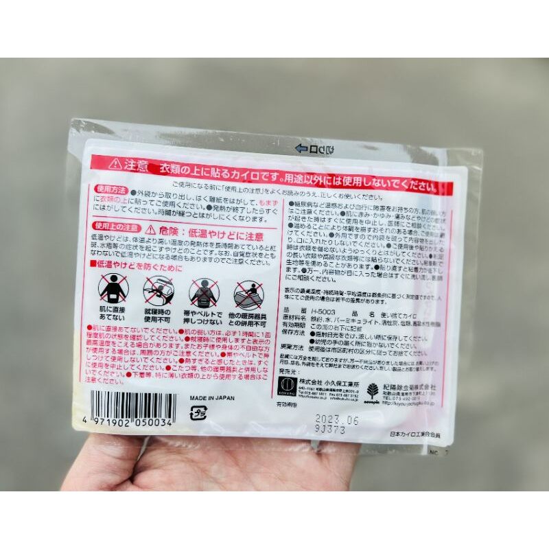 Set 10 miếng dán giữ ấm kokobu Nhật bản ( giữ ấm 12h)