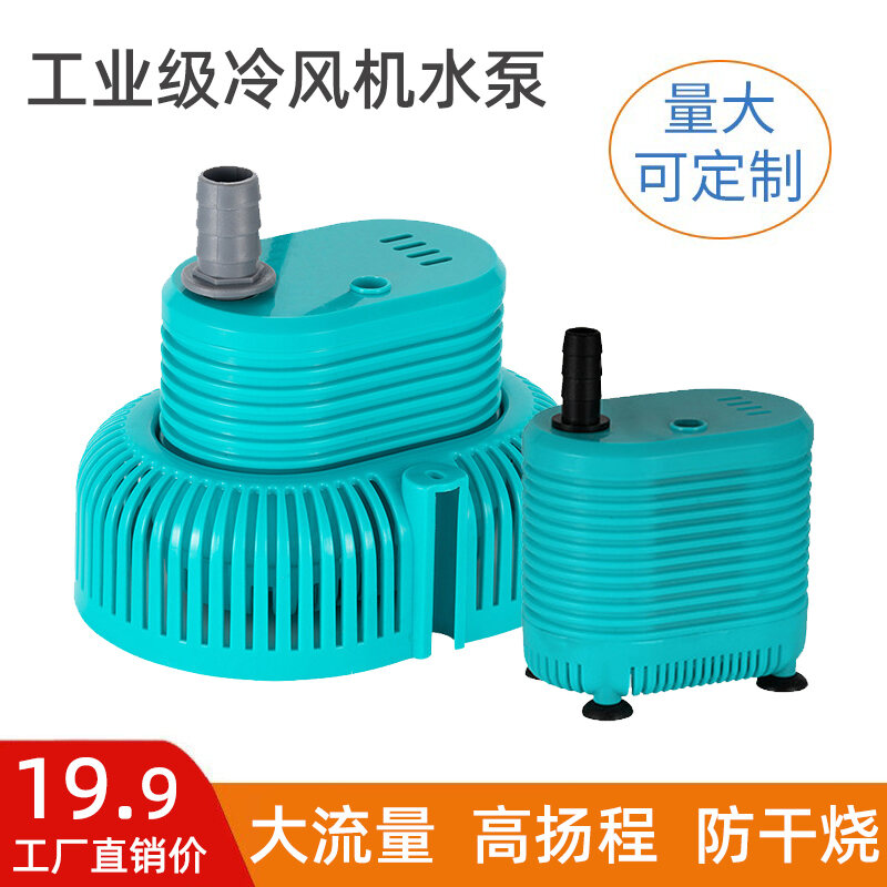 Công Suất Cao 380v Quạt Công Nghiệp Bơm Làm Mát Bằng Nước Và Điều Hòa Không Khí 45w Hút Bịt Dòng Chảy Lớn Chống Khô Sh664