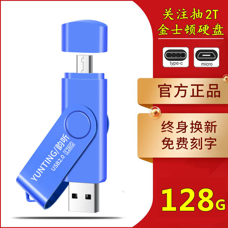 USB Tốc Độ Cao G Điện Thoại Máy Tính Hai Công Dụng OTG Huawei TypeC Cổng Nối Kép Sản Phẩm Chính Hãng USB 32g64g256g thumbnail