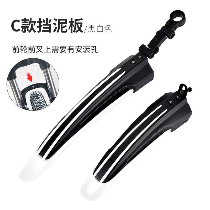 Bicycle Fender 26-Inch All-Inclusive Mountain Bike Universal Front and Rear Cement Tile Baffle Bicycle Full Set of Accessories