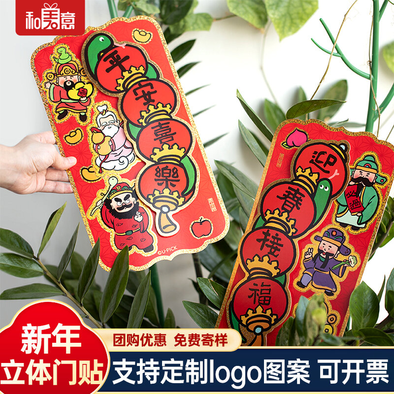 2025 Rồng Năm Mới Tridimensional Cặp Cửa Sổ Logo Tranh Trang Trí Xuân Phong Cách Trung Hoa Chữ Hán May Mắn an Toàn