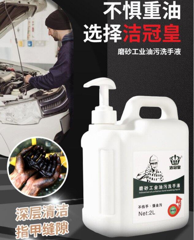 Nước Rửa Tay Tẩy Rửa Dầu Nhớt 2L