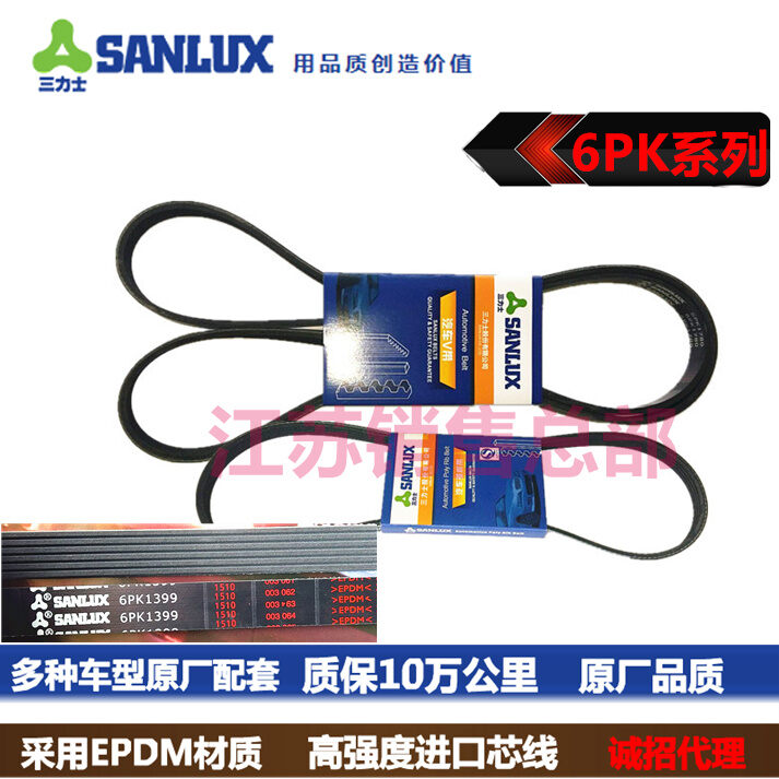 Thắt Lưng Ô Tô Sanlux 6pk1600/1610/1625/1628/1630/1650/1665/1700/1720 Thắt Lưng Phụ Kiện Hệ Thống Điện Để Bảo Trì Ô Tô
