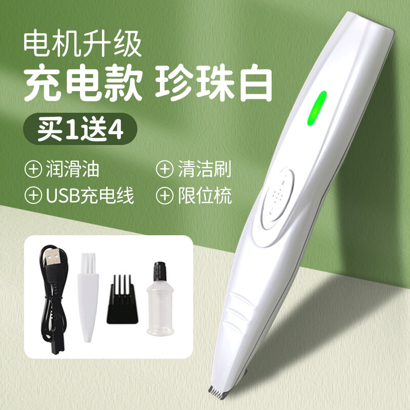 Máy cạo lông cho thú cưng, máy cạo lông cho chó mèo, dụng cụ thần thánh cọ chân tĩnh âm, máy tông đơ điện, máy tông đơ, máy tông đơ cắt tỉa lòng bàn chân