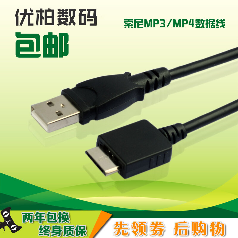 Cáp dữ liệu máy nghe nhạc mp3 dành cho sony nwz-e455 nwz-e050 nwz-e052 nwz-a840 e474
