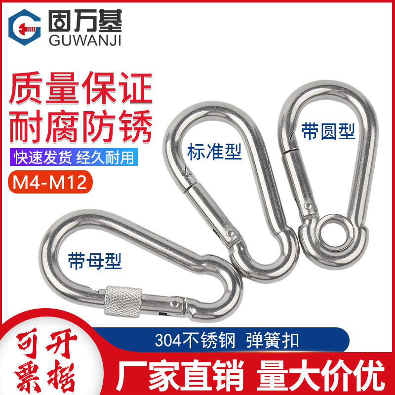 Móc lò xo inox 304 móc leo núi móc bảo hiểm móc chìa khóa móc hồ lô móc lò xo đai ốc móc xích chó