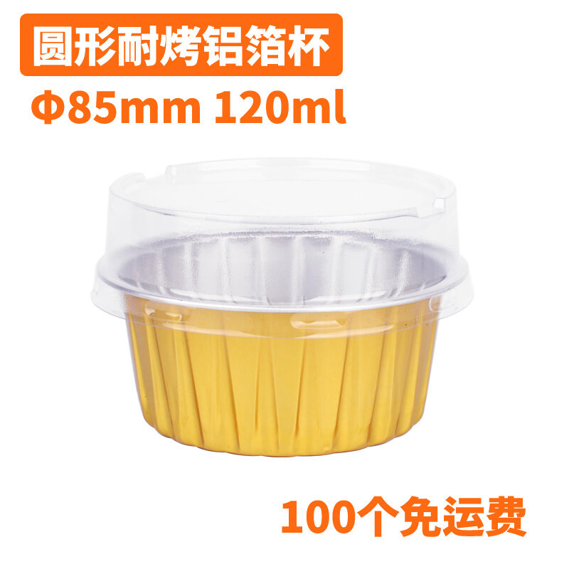Disposable round Baking-Resistant Aluminum Foil Cup Cake Cup Caramel Pudding Cup High Temperature Resistant Tin Foil Cup Grilled Cheese with Lid