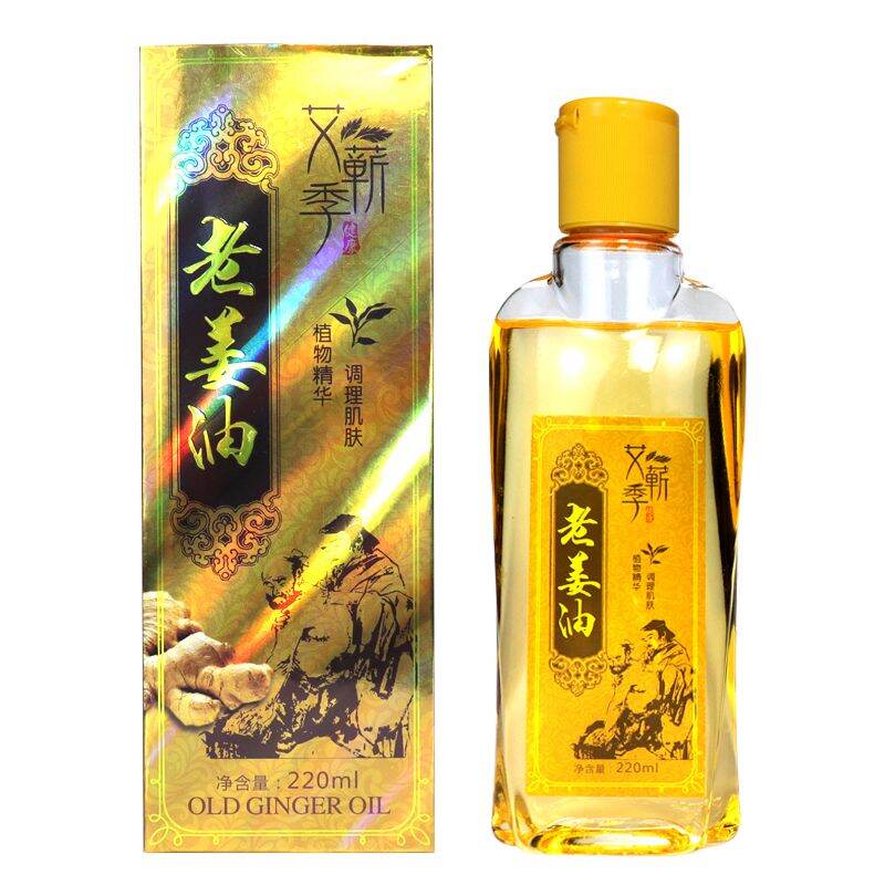 Tinh dầu Gừng - Tinh dầu ngải cứu .Dùng cho massage ,giảm béo đả thông kinh lạc hộp 220ml