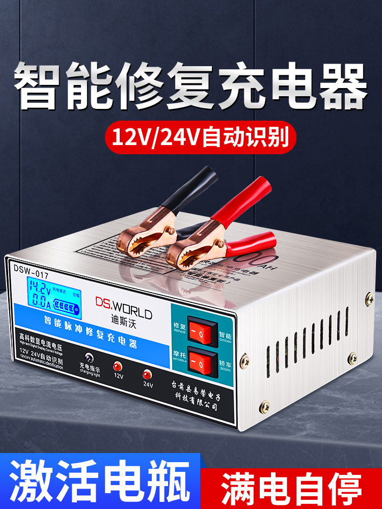 Sạc bình ac quy 12V 24V 200A