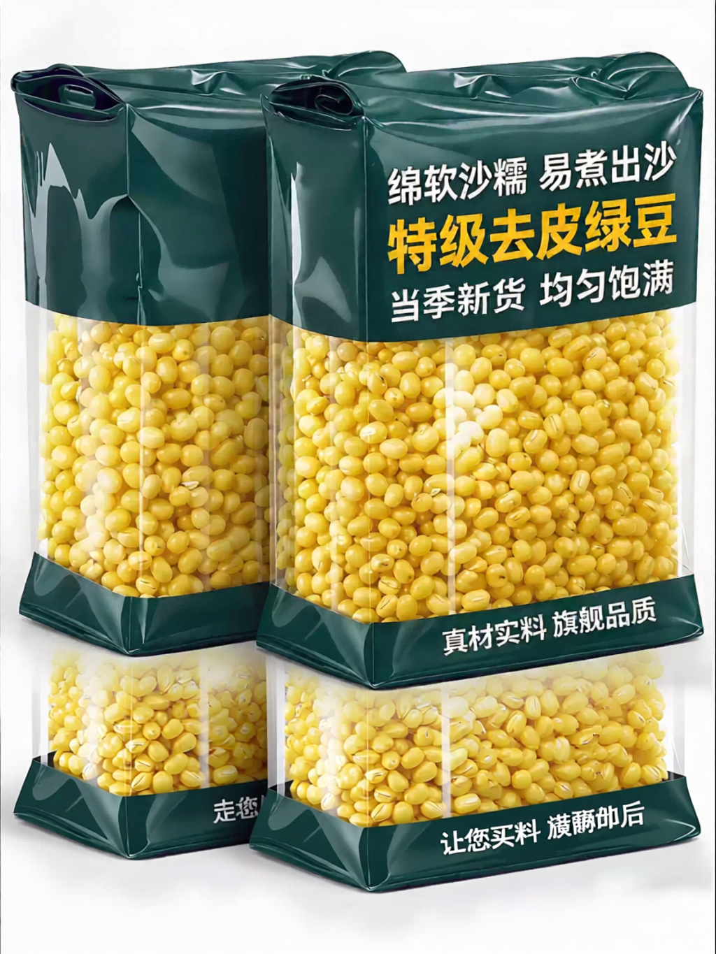 Đậu Xanh Đã Bóc Vỏ Nguyên Liệu Nấu Ăn