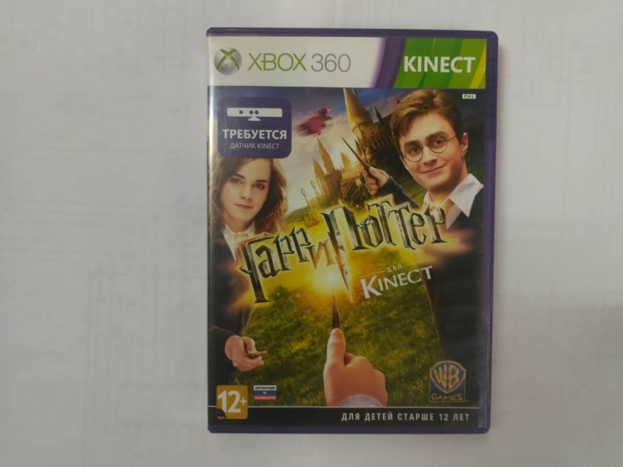 HN] Harry Potter Kinect cho Xbox 360 (Hệ PAL) 