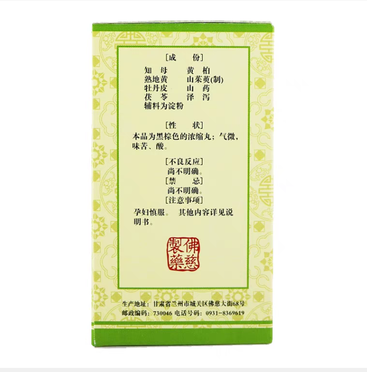 Tri Bá Địa Hoàng Hoàn Lan Châu