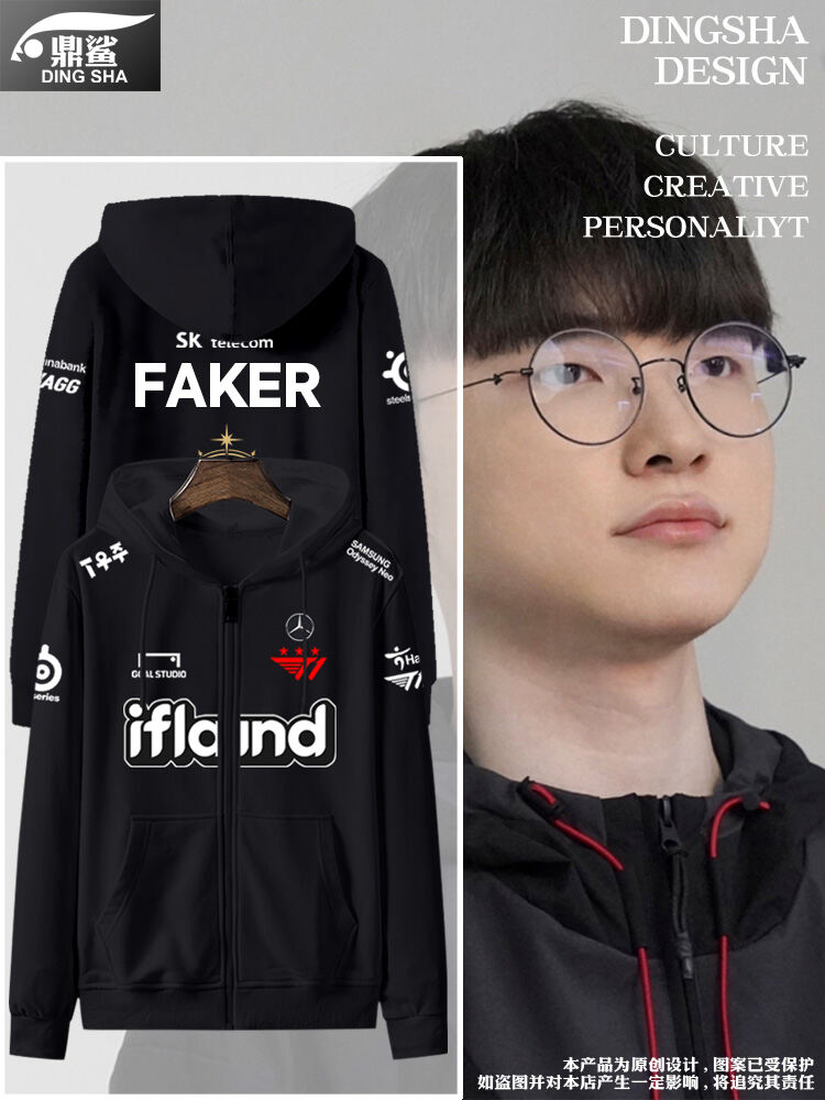 Đồng Phục Đội T1 Faker Cùng Phong Cách S13 Cuộc Thi Cuối Cùng Áo Khoác 2023 Mới Có Mũ Áo Nỉ, Áo Swea