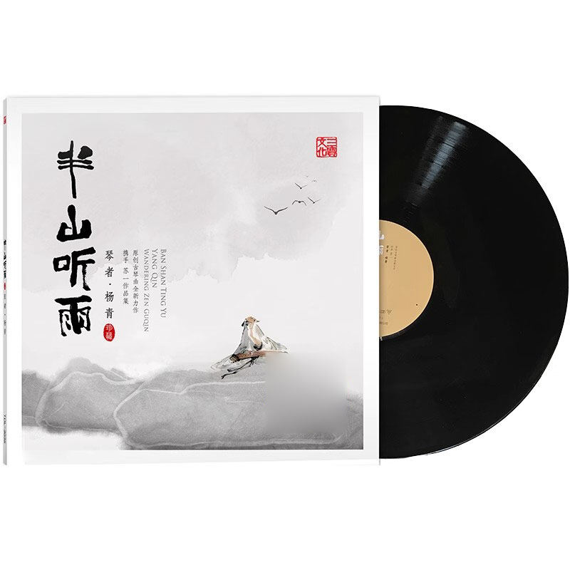 Bản Ghi Vinyl Nhạc Cổ Điển Guqin 12 inch