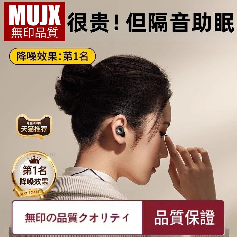 MUJX Unbranded Sleep Aid Earplugs Super Soundproofing Earplug for Sleeping Non-Damaging Noise Reduction Snoring Relief Giá 478,000 Đồng*Miễn phí vận chuyển