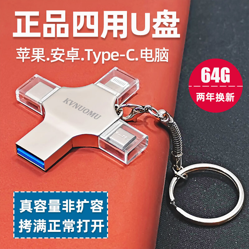 USB 64G Dùng Chung Cho Máy Tính Điện Thoại, Máy Tính, Máy Tính Xách Tay