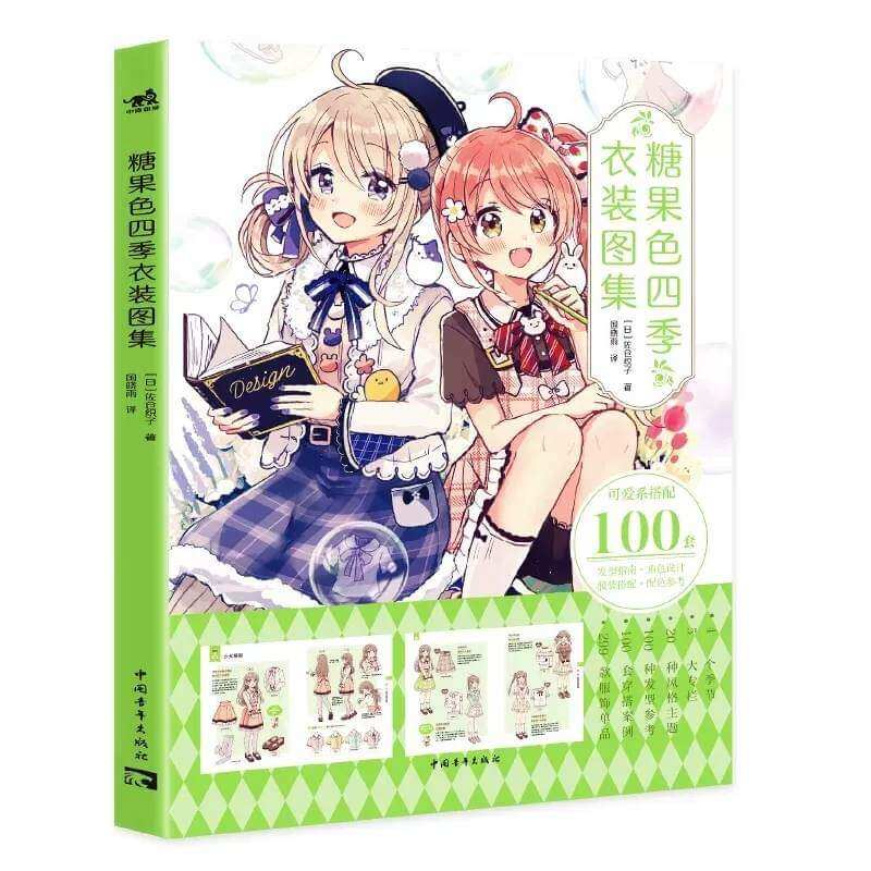Artbook Bộ sưu tập Quần áo Ngọt ngào 4 mùa